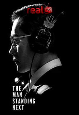 The Man Standing Next